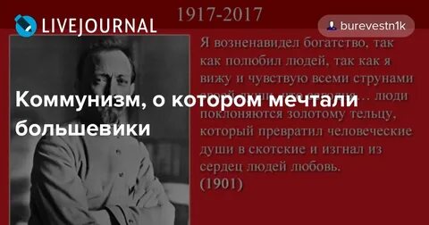 Цитаты революционеров
