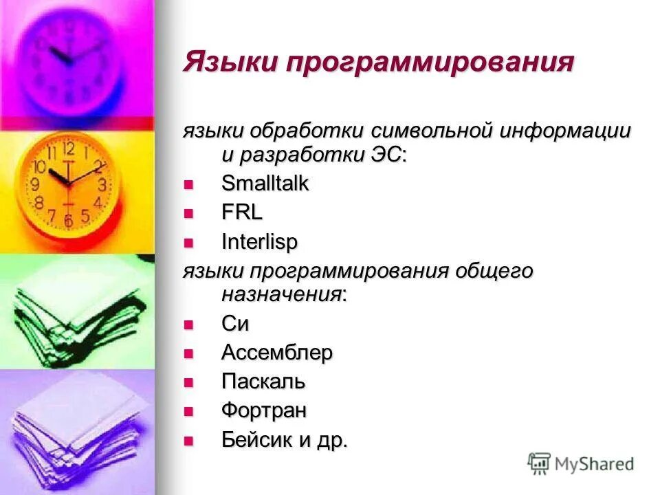 Обучать детей скорочтению. Программа 7 интеллектов. Программа 7 интеллектов. Классификация ппп. Схема программного обеспечения.