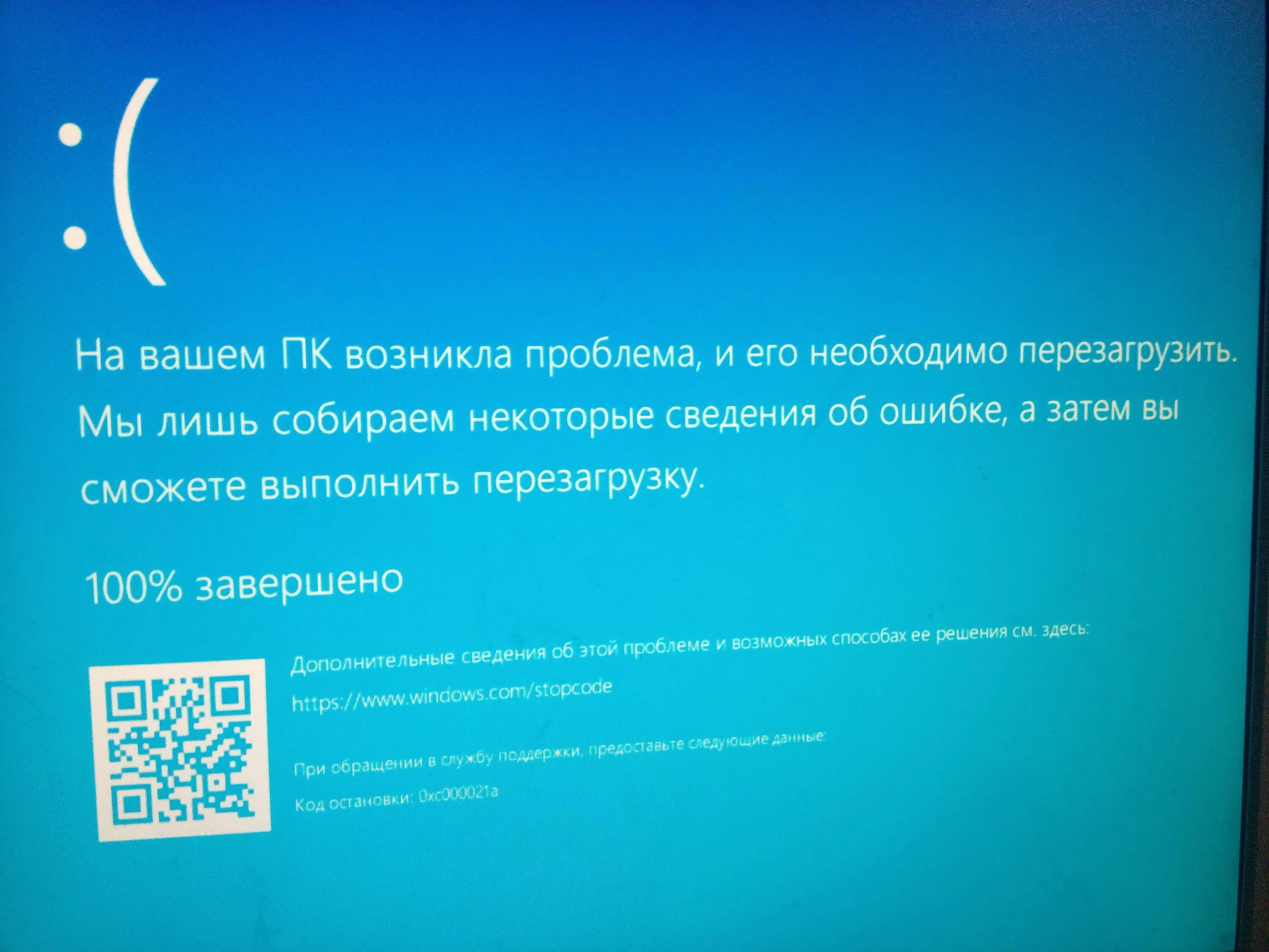 Синий экран kmode exception