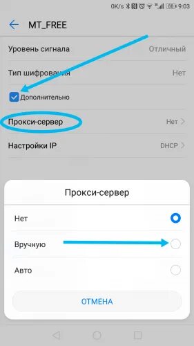 Прокси сервер на телефоне. Где находится DNS сервер на телефоне хонор 9с. Где найти прокси на телефоне. Прокси сервер на Honor 20 Lite. Добавить тег как убрать хонор