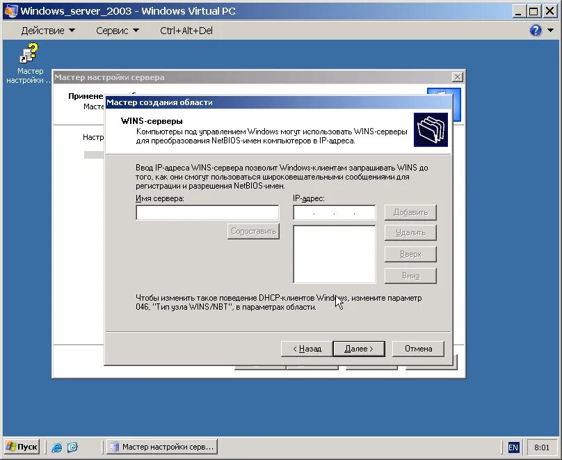 Программа windows 2003. Windows server 2003 setup. мастер настройки сервера windows.