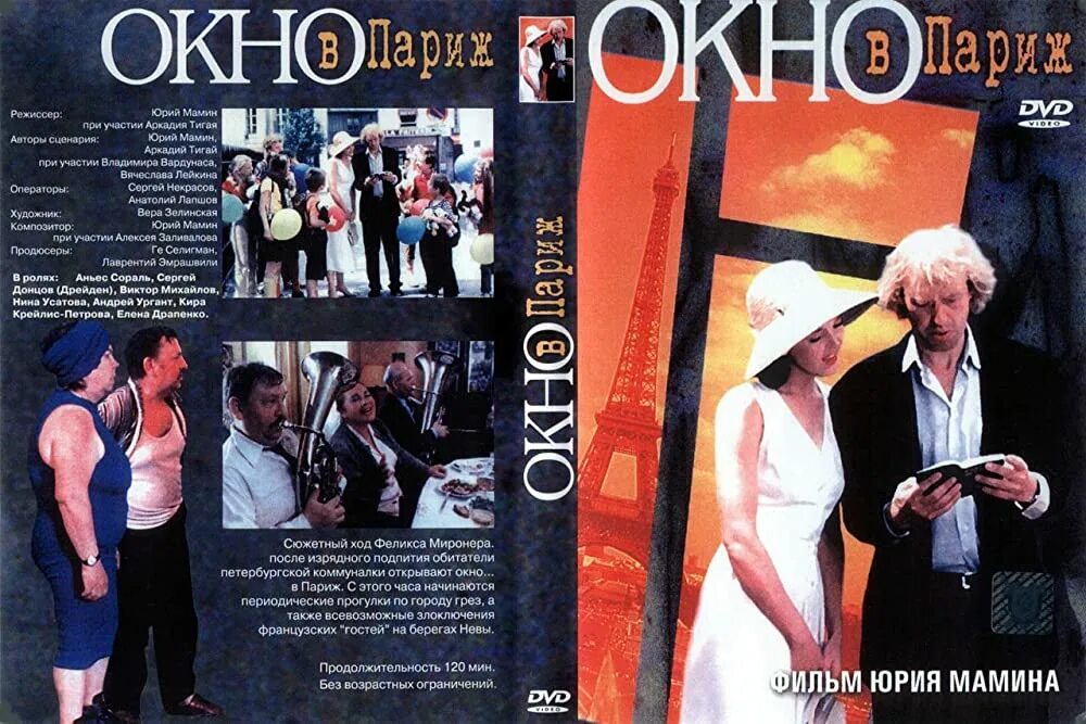 Окно в париж отзывы. Окно в париж отзывы. Окно в париж отзывы. Окно в париж отзывы. Окно в париж отзывы.