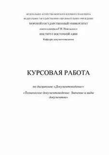 Курсовая экспертиза