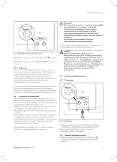 Колонка vaillant инструкция
