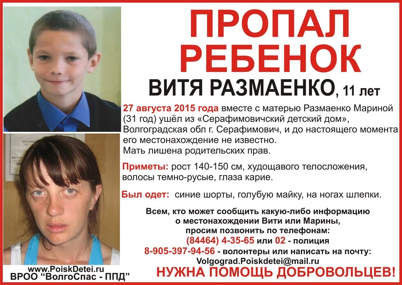 Витя домашний