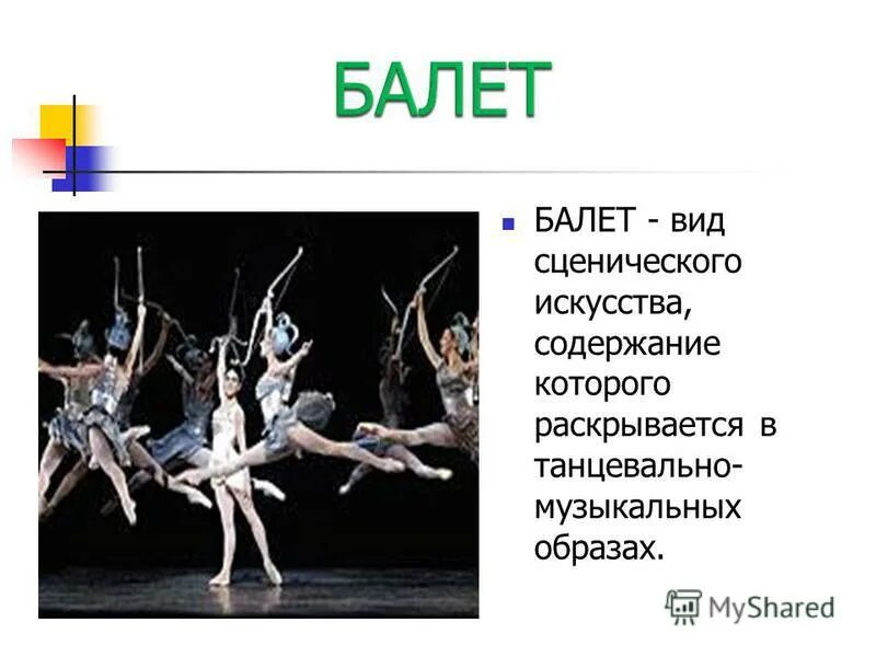 Контрольная работа по теме performing arts