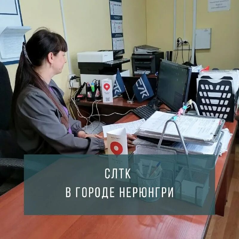 слтк якутск.