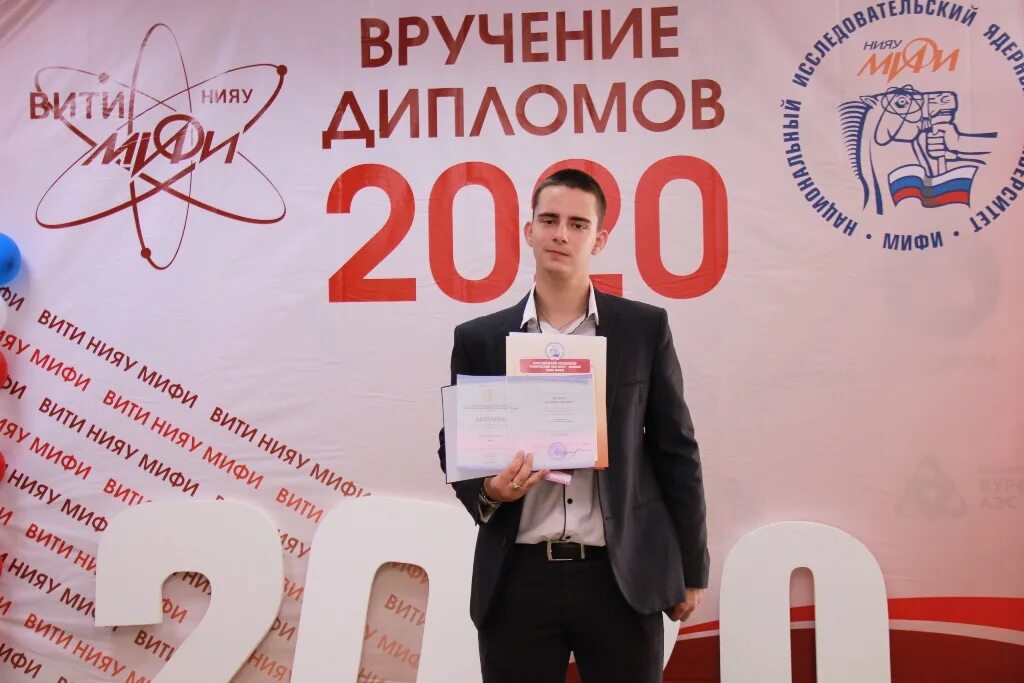 Высшее образование мифи. Дипломы институт вити нияу мифи. диплом вити нияу мифи. иатэ нияу мифи волгодонск. нияу мифи москва вручение дипломов.