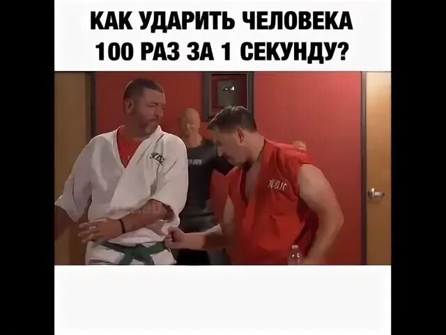Когда хочешь ударить человека. Брюс ли цитаты. Как ударить человека через телефон. У нас есть халк мем. Хочется ударить человека.