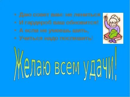 Здорово знать