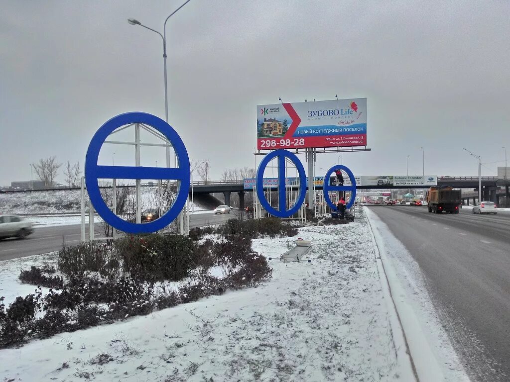 Уфа въезд в город. Уфа надпись на въезде в город. Заезд в уфу. Уфа указатель. Уфа въезд в город.