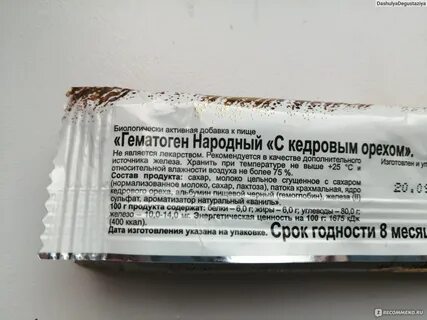 Гематоген из чего делают в 2023 году