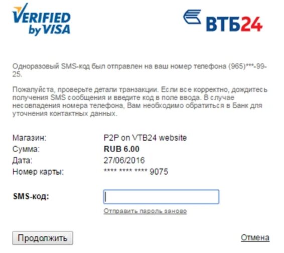 Приложения сбер втб. Подтверждение оплаты в втб. платежи втб банка. чек втб. номер транзакции втб.