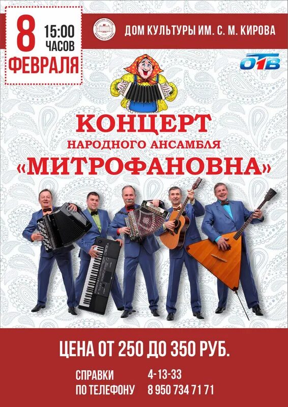 Кировоградская 26 дк-кирова. Афиша дк кирова на май концерт погудина. Дк им кирова мурманск. Дк кирова афиша мурманск на март 2024. Дк кирова афиша мурманск на март 2024.