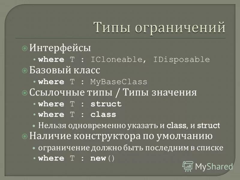 Функции возлагаемые на цппс. Формы ограничения. Типы параметров. Формы интерфейса. Формы ограничения.