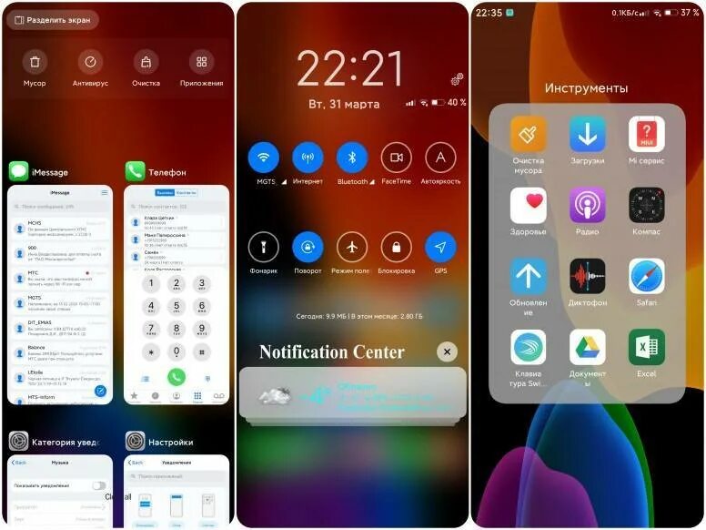 Звонилка MIUI 12.5. Звонилка MIUI 13. Разделить экран на Сяоми. Разделение экрана Xiaomi.