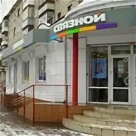 Ливны максима горького 11. Магазин чайка орел. Орел, ул. Ул комсомольская 78 орел. Салон связи билайн.