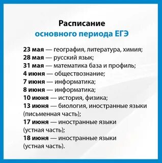 Гиа 2025 расписание