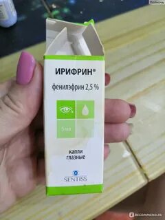 Аналоги ирифрина для детей