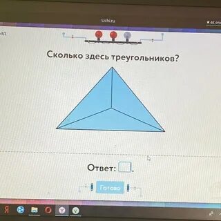 Задание 16 треугольники ответы