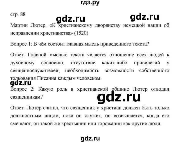 Гдз по истории 7 класс Дмитриева. Гдз по истории 7 класс Дмитриева таблица стр 78. Гдз по истории России 7 класс Дмитриева. История россии 7 класс дмитриева