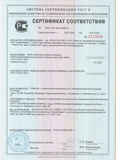 Ппу пэ сертификат