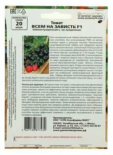 Сорт всем на зависть