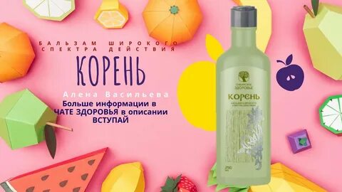 Siberian wellness корень широкого спектра действия