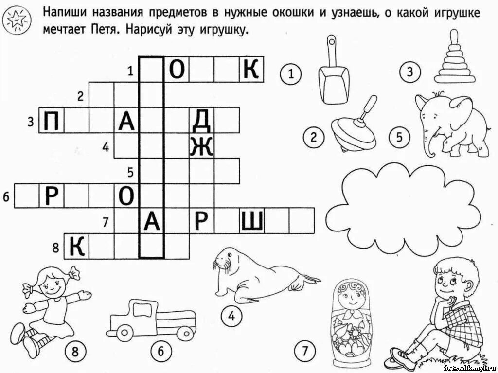 Сканворд для детей. Кроссворды для детей. кроссворд для детей 7 лет. кроссворды для детей 6-7 лет. кроссворд для детей 6 лет.