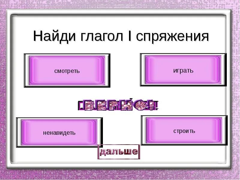 Ответы по тесту глагол 3 класс. Глагол тест. Контрольная работа глагол. Найти глаголы. Глагол проверочная работа.