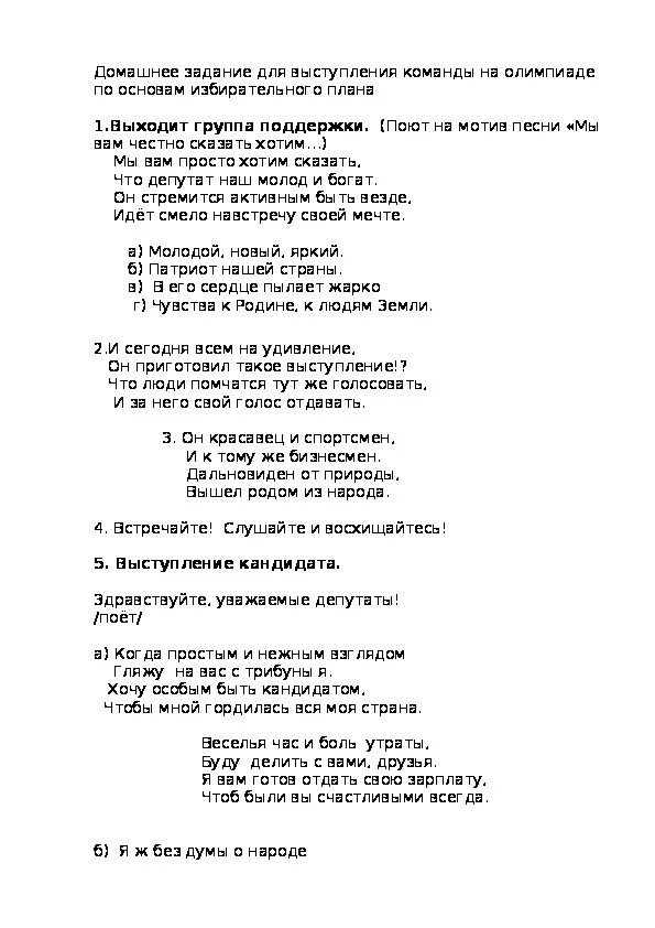 Мы вам честно сказать хотим текст. Честно говоря текст. Текст песни честно говоря. Текст песни мы вам честно сказать хотим. Если честно был готов текст