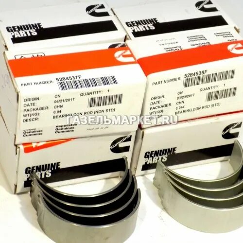 8 +0. 8. вкладыши шатунные камминз 2. 8. вкладыши шатунные камминз 2.