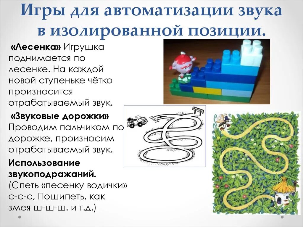 Изолированное положение