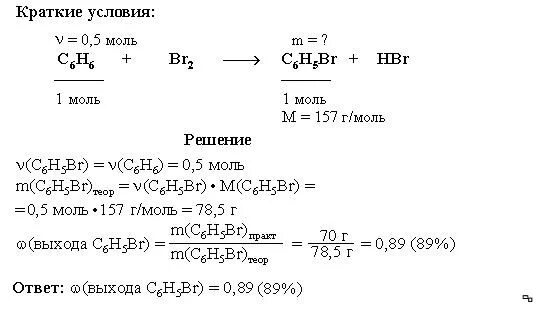 Вычисление массовой доли выхода продукта реакции. Вычислите объемную долю выхода продукта реакции. Масса продукта реакции.