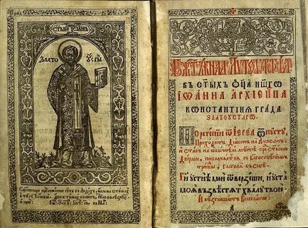 Глава на славянском языке