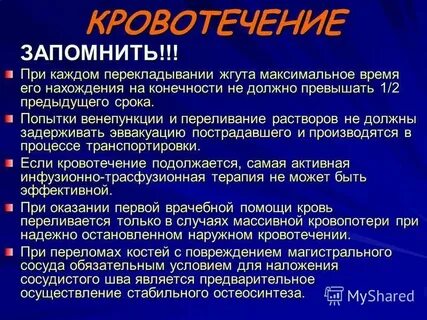 Кровоточит после операции