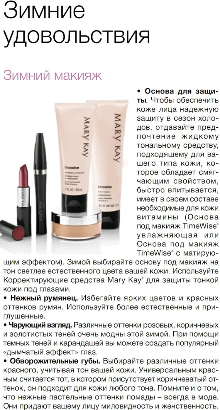 Как правильно пользоваться базой под макияж