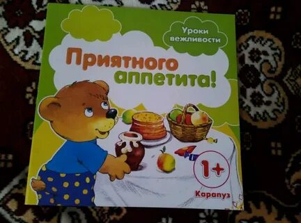 Инфинити приятного аппетита