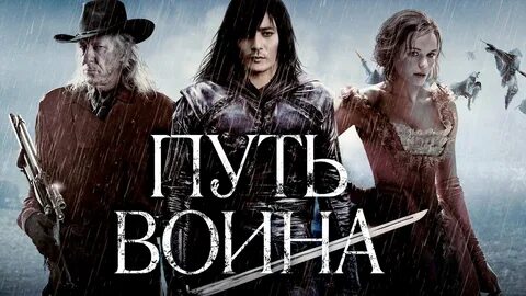 Дуэли путь воина пик