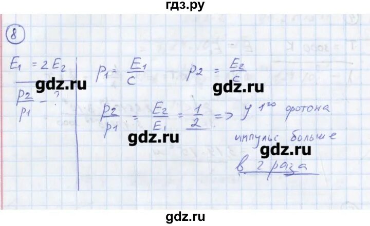 Физика 11 класс стр 23. Физика 11 класс стр 23
