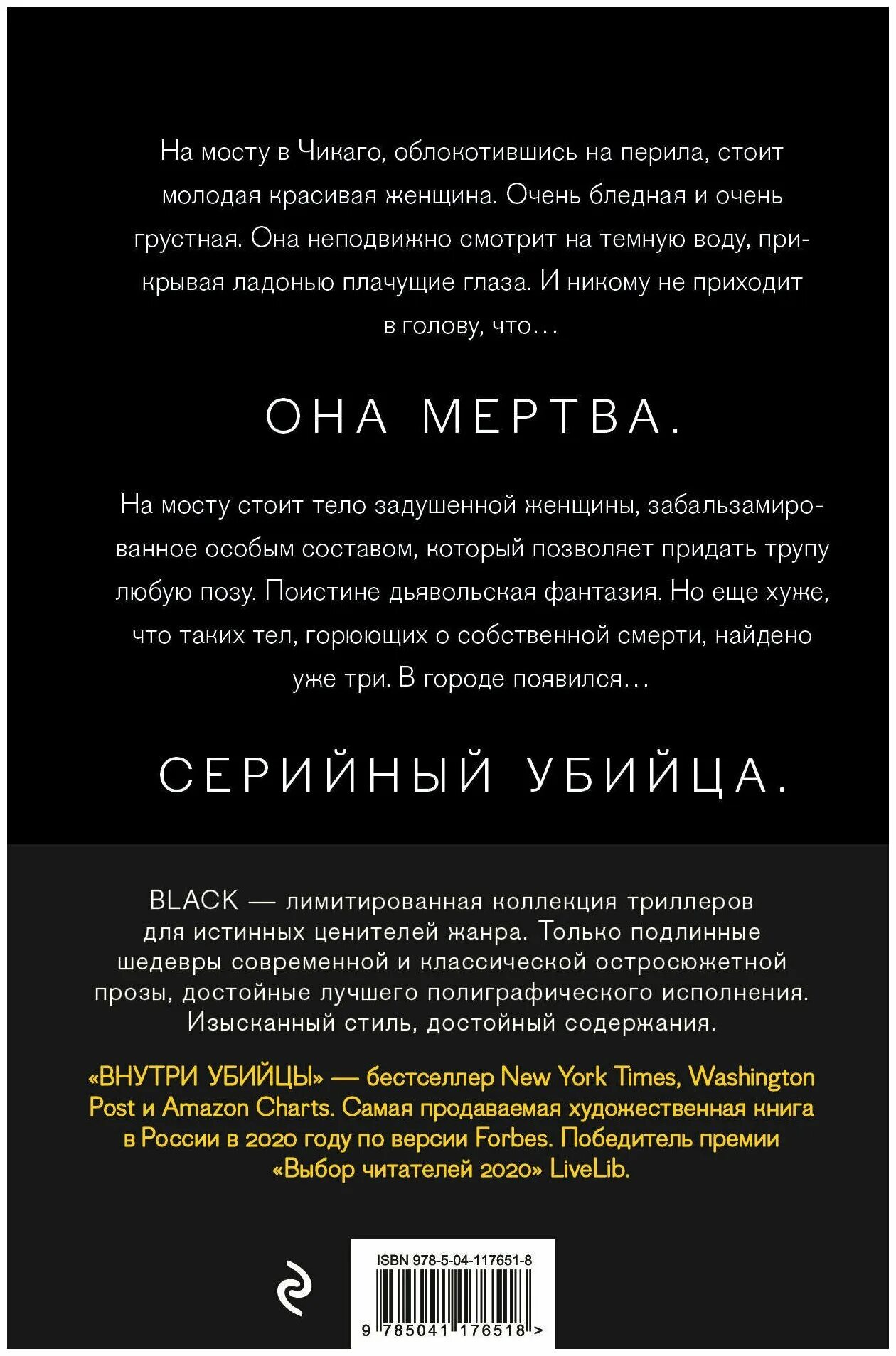 Внутри убийцы все книги. Майк омер внутри убийцы содержание. Внутри убийцы книга. Майк омер внутри убийцы содержание. Внутри убийцы майк омер книга.