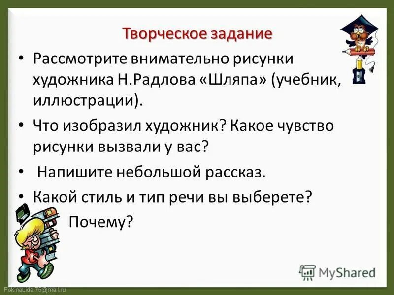 что такоеповетсвование. стили и типы речи. типы речи. повествование художественного и разговорного стилей. тип речи разговорного стиля.