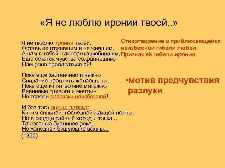 Некрасов я не люблю иронии твоей стихотворение. Н. А. Некрасова в стихотворении «я не люблю иронии твоей…». Некрасов ирония стих. Некрасов стихотворение иронии твоей. Мы с тобой бестолковые некрасов анализ