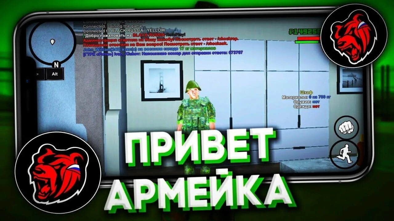 Второй ранг армия аризона. Военная часть блэк раша. Опг рп блэк раша. Армия блэк раша. Ранги в гибдд блэк раша.