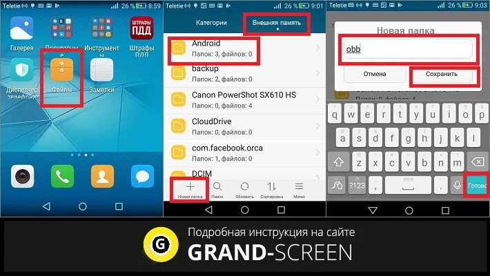 Папка андроид. Папка андроид на телефоне. Как создать папку на телефоне. Создать папку на андроиде. Личную папку в телефоне