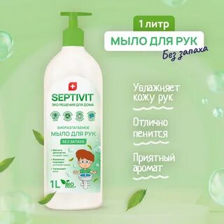 Мыло без запаха