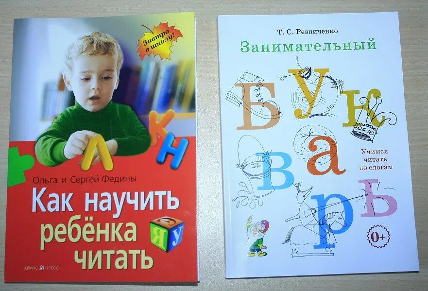 Книжка учимся читать