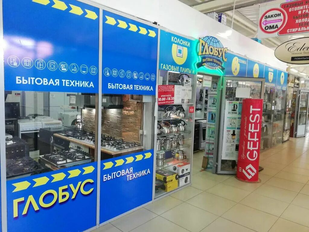 бульвар дружбы 3а мозырь