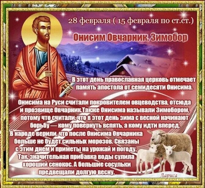 Праздники 28 февраля в мире