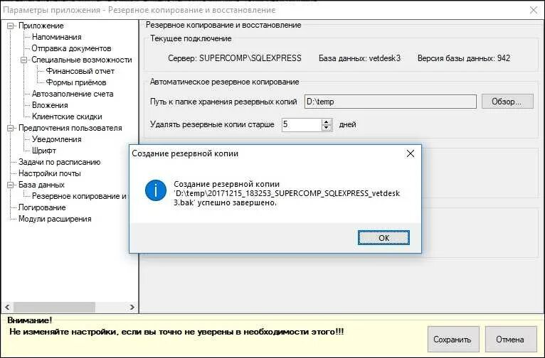 Приложение зарезервировано